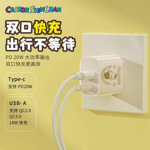 ROCK 蜡笔小新 T43 单口PD20W糖块氮化镓充电头 商品图2