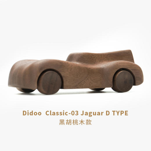 本来设计 原木车 didoo Classic 系列 商品图11