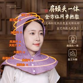 艾灸帽子电加热肩颈盐袋热敷家用头部热敷帽