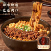 孟非的小面豌杂面242g 商品缩略图4