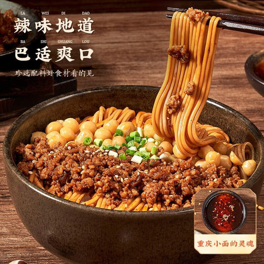 孟非的小面豌杂面242g 商品图4