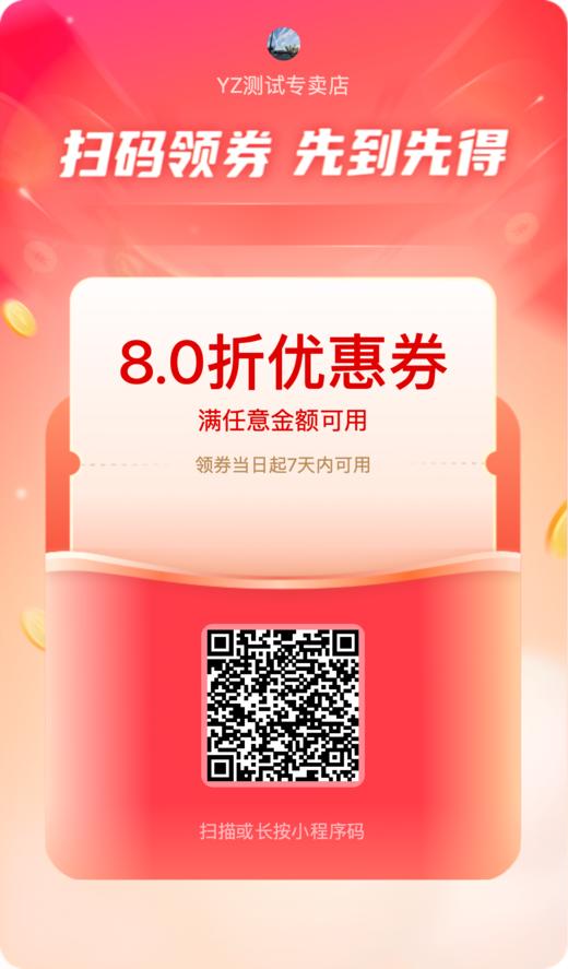 测试商详批改 商品图0