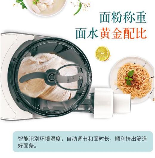 【九阳电器】官方正品智能面条机/M4-M712 商品图5