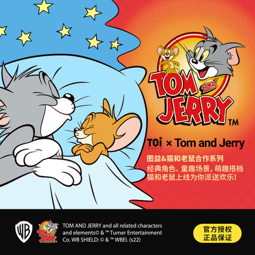 【TOI图益猫和老鼠系列拼图】拼图猫和老鼠正版平面治愈减压解闷手工玩具 商品图6