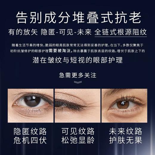 CEMOY澳诗茉澳铂蓝耀淡纹紧致精华眼霜25ml 商品图2