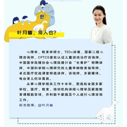 谢谢你愿意做我的孩子：养育是一场自我成长 商品图2