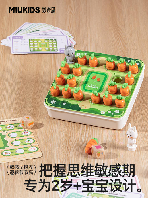 【汇乐】妙奇思宝宝益智早教兔子爱萝卜拔萝卜玩具2-3岁儿童精细动作训练 商品图1