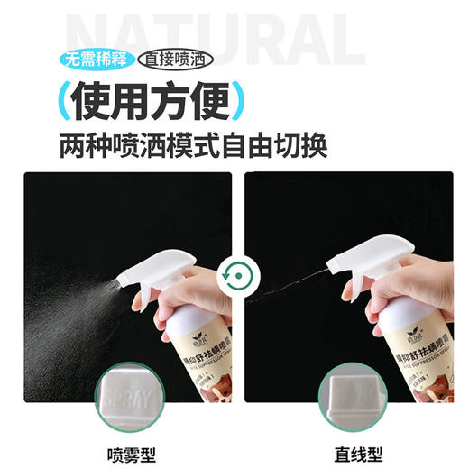 道力其螨抑舒喷雾500ml 植物配方 抑菌除螨 人宠可用 厂家直供 一手货源 商品图3