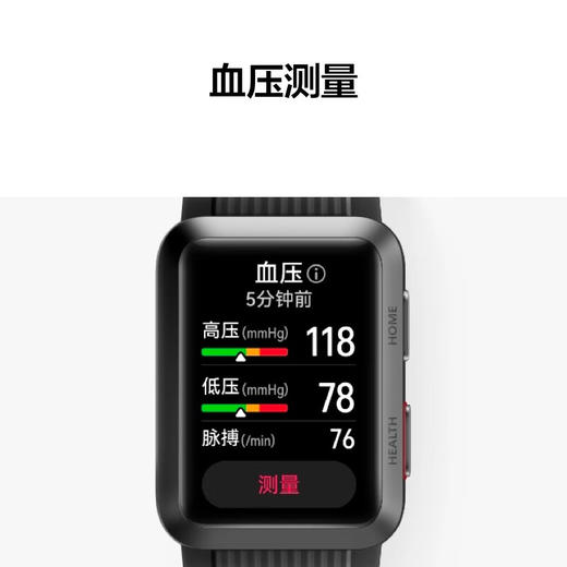 【家居】华为 HUAWEI WATCH D 华为腕部心电血压记录仪 商品图2