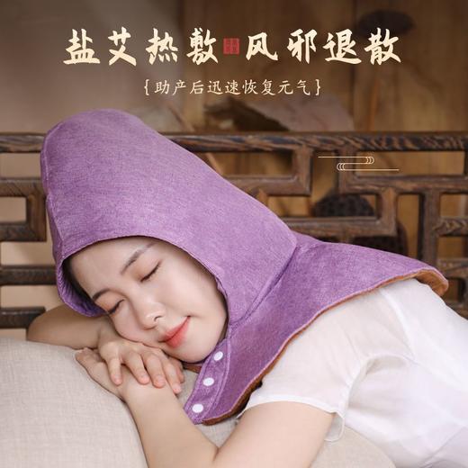 艾灸帽子电加热肩颈盐袋热敷家用头部热敷帽 商品图1