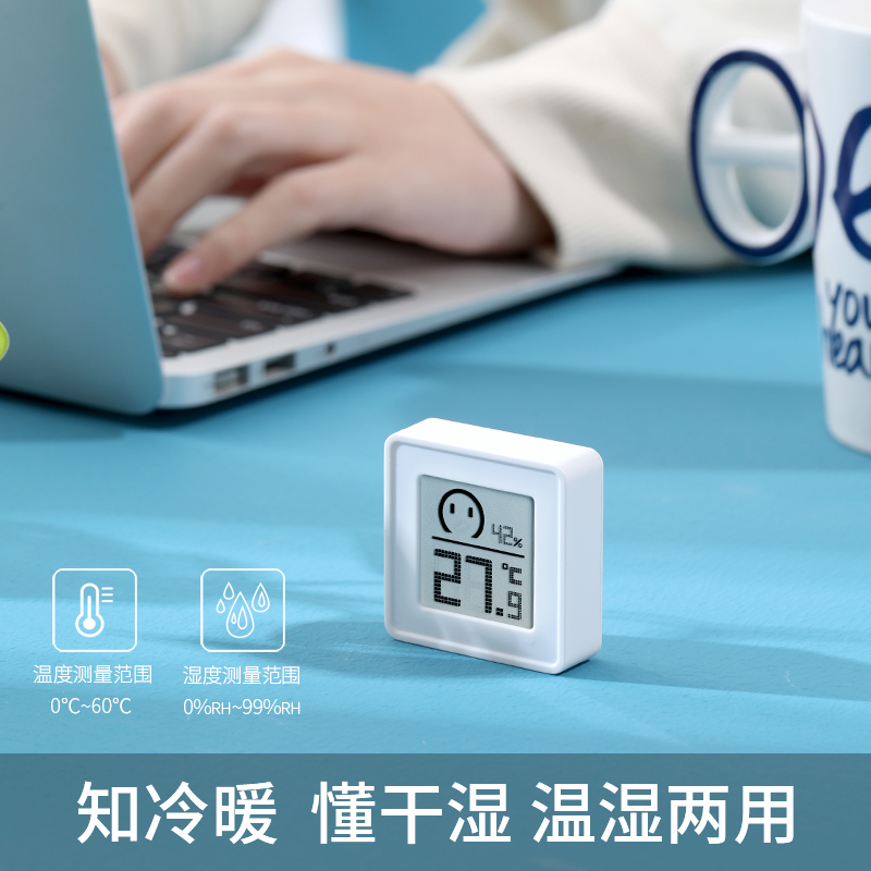 FaSoLa 电子温湿度计 家用室内婴儿房壁挂式高精度室温计温度计表
