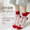 红色可爱袜子女本命年袜子中筒百搭大红色结婚情侣长筒红袜子超萌 商品缩略图2