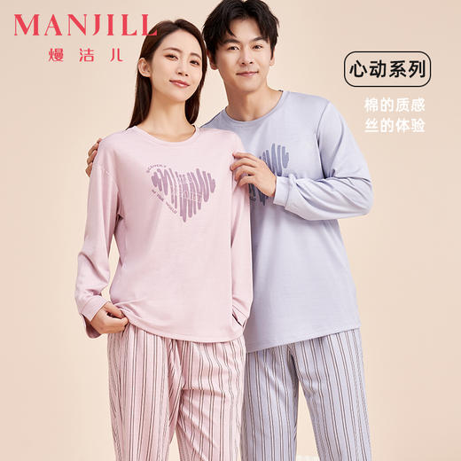 【商场同款】熳洁儿 情侣家居服秋冬云朵爽棉圆领长袖套装23703915/23703215 商品图0