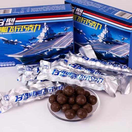 华宝兴光13型巧克力舰艇纯可可脂长期应急储备零食即食甜点 商品图1