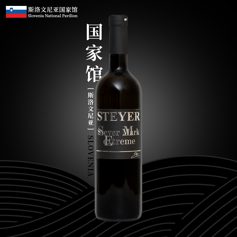 诗黛雅马克琼瑶浆干白葡萄酒（橙酒）