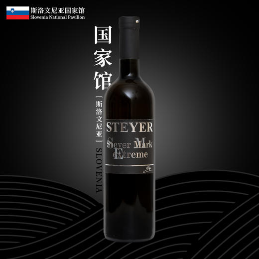 诗黛雅马克琼瑶浆干白葡萄酒（橙酒） 商品图0