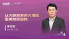 宋红现：从大数据洞察大湾区医美发展趋势 商品缩略图0