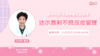 11月13日 | 牛凤玲教授 在线科普：达尔西利不良反应管理 商品缩略图0