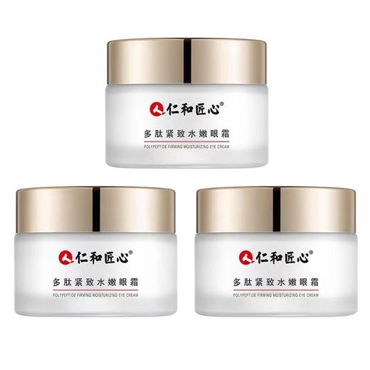 仁和匠心多肽紧致水嫩眼霜 30g/瓶 商品图7