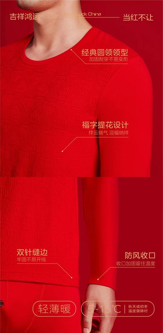 兄华红内衣上下套红色秋衣秋裤 商品图3