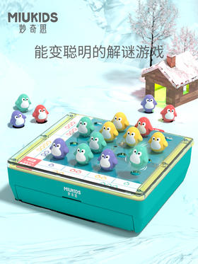 【汇乐】妙奇思玩具 企鹅方阵闯关益智玩具游戏男孩女孩6岁逻辑思维训练款