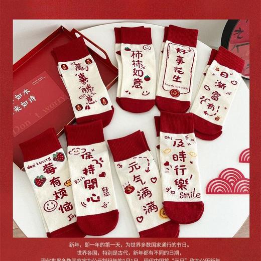红色可爱袜子女本命年袜子中筒百搭大红色结婚情侣长筒红袜子超萌 商品图5