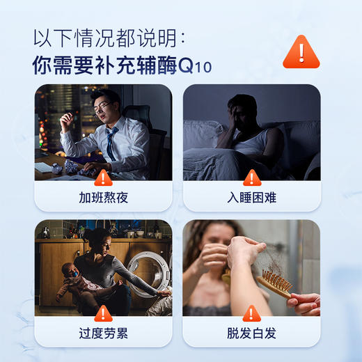 【辅酶Q10】25+人群必备补充营养素，改善心肌能量代谢，每天补充，心力更加强健 商品图4