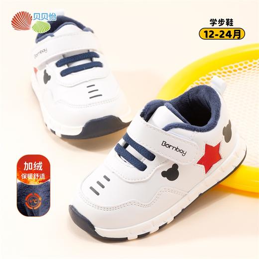 贝贝怡童鞋秋冬款儿童加绒舒适宝宝鞋婴儿学步鞋休闲稳步鞋234X508 商品图4