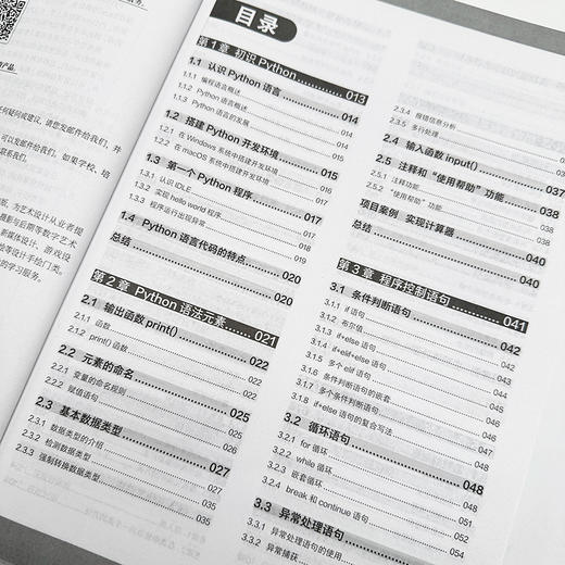 Python办公自动化从入门到精通 python教程办公自动化Excel网络爬虫数据分析计算机编程书籍 商品图2