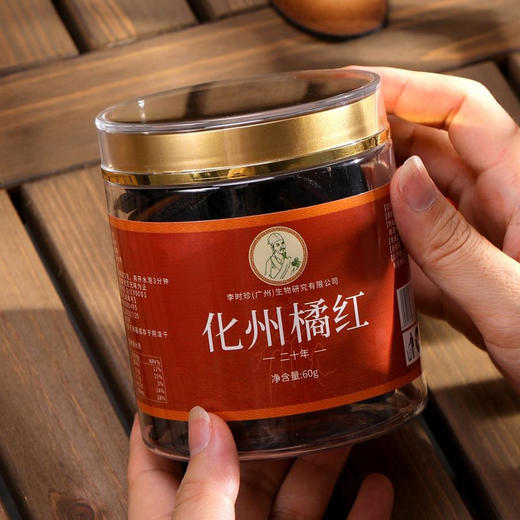 李时珍化州橘红片 ,20年陈年正毛化州橘红，助你养省之道 商品图4