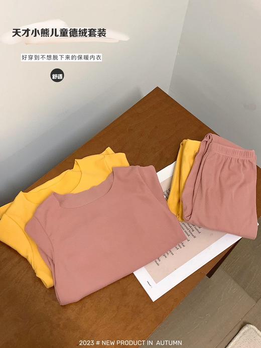 【进口德绒 赋予37度温暖肤感】天才小熊儿童德绒内衣套装 商品图0