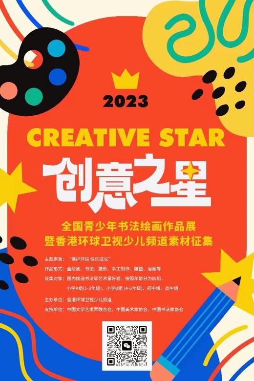 创意之星 商品图0