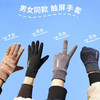 ZL麂皮绒男女同款薄绒触屏保暖手套1113 商品缩略图0