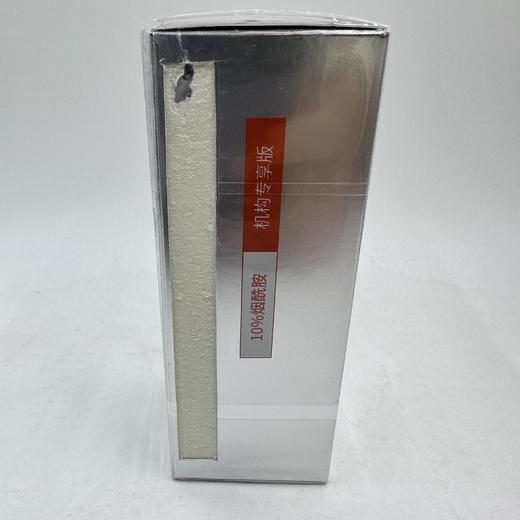 优斐斯烟酰胺精华10% 商品图2