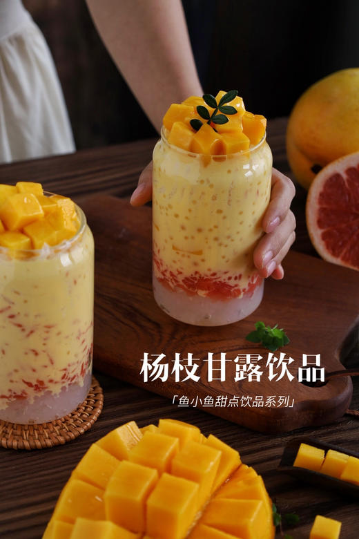 超好喝杨枝甘露（450ml左右） 商品图14