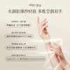 roopy 润培馥奇香氛植物精粹护手霜75ml 商品缩略图2