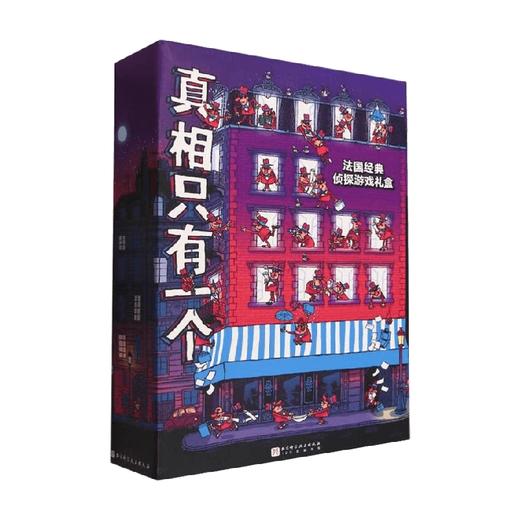 真相只有一个  全9册 5-12岁  保罗•马丁 著  儿童绘本 商品图4