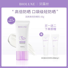 哦莫~夏天防晒🧴很重要‼