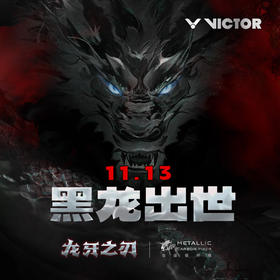 【空拍不穿线】VICTOR威克多羽毛球拍单拍龙牙之刃进攻球拍TK-RYUGA METALLIC黑龙牙