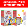 【全集多规格】大侦探福尔摩斯：全17辑（7-12岁） 商品缩略图6
