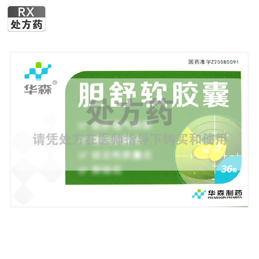 华森,胆舒软胶囊【0.27g*36粒】重庆华森 商品图0