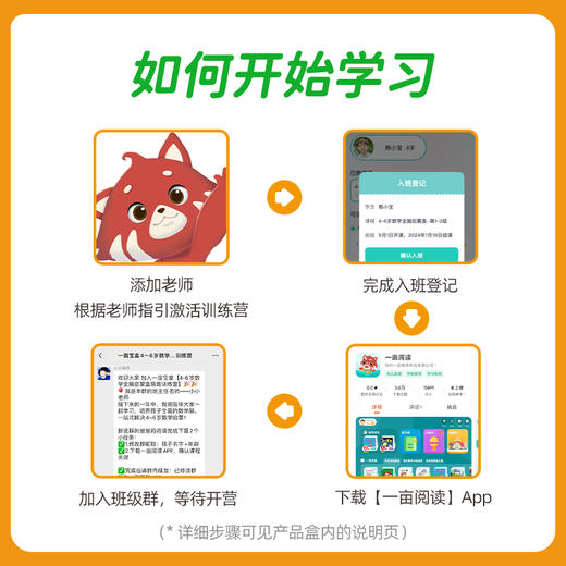 【V一亩宝盒 】4-6岁数学全脑启蒙盒 思维模型建 商品图3