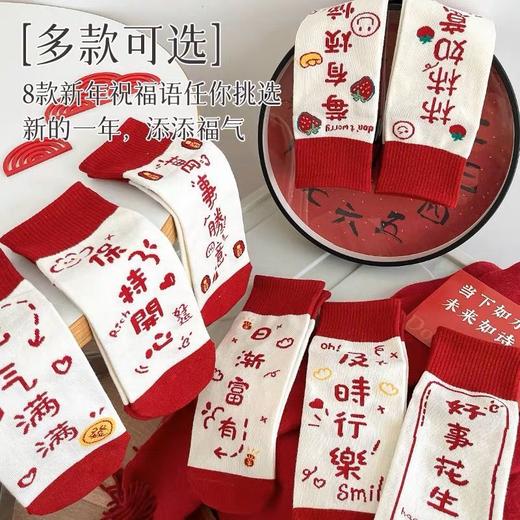 红色可爱袜子女本命年袜子中筒百搭大红色结婚情侣长筒红袜子超萌 商品图4