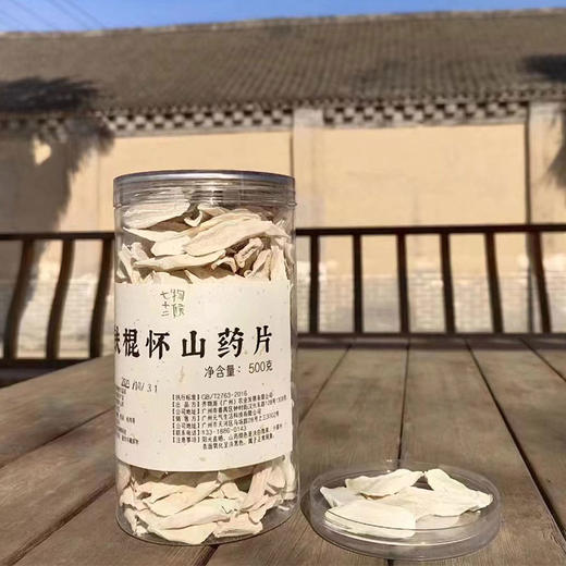 铁棍怀山药片丨山药干 商品图2