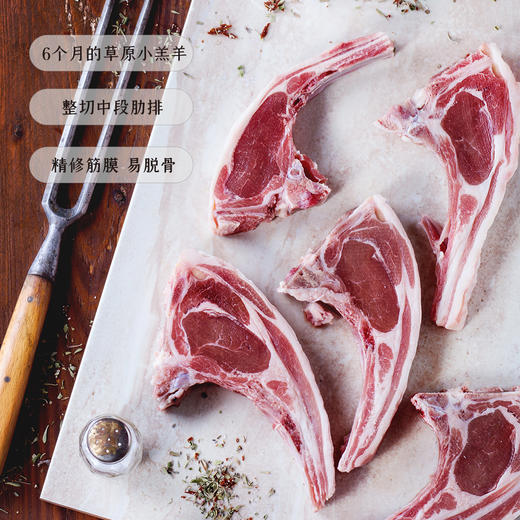 法式小切羊排 160g 商品图1