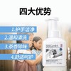 蔬果园茶香泡泡洗手液(两瓶)500ml*2 商品缩略图1