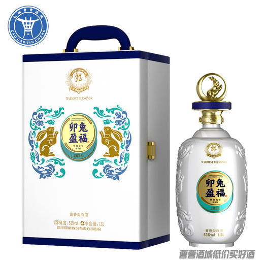 [大坛酒]郎酒卯免盈福酒·卯兔年限量版1.5L53° 商品图0