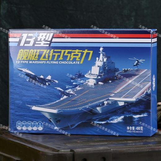 华宝兴光13型巧克力舰艇纯可可脂长期应急储备零食即食甜点 商品图0