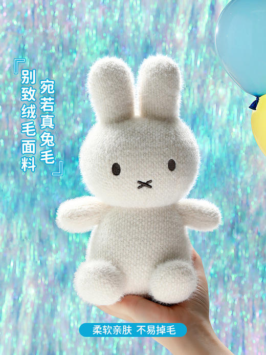 【米舍】Miffy米菲兔子毛绒绒玩具娃娃创意玩偶公仔 商品图5