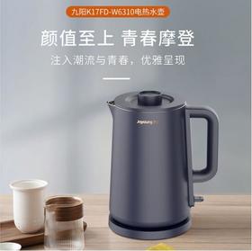 【九阳电器】官方正品开水煲/K17FD-W6310